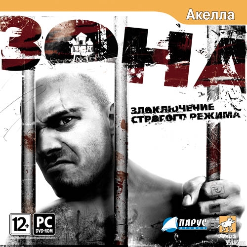 Зона: Злоключение строгого режима (2008) [Акелла] RUS. PC