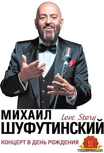 Концерт в День рождения Михаила Шуфутинского (2013/SATRip)