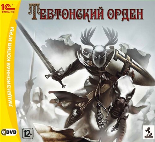 Real Warfare 2: Northern Crusades / Тевтонский орден (1С-СофтКлаб) (RUS) [L]